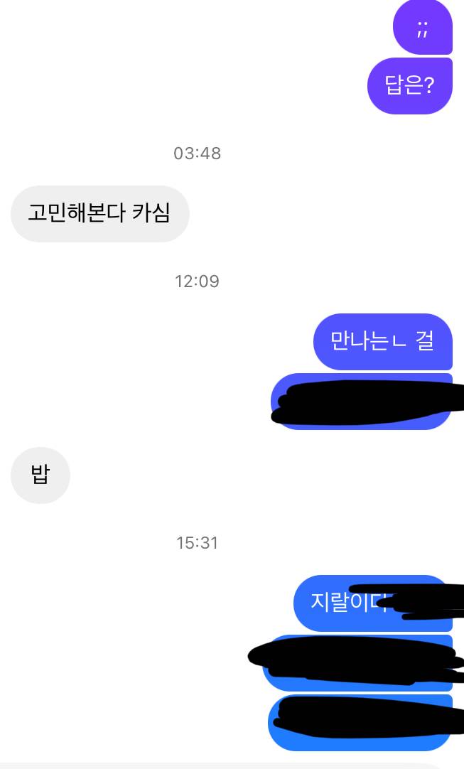 [잡담] 9년 남사친 여친 때문에 못 만나고 가는 게 말이 되냐 진짜 | 인스티즈
