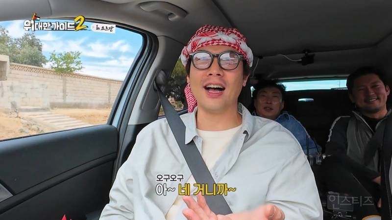 [위대한가이드2] 최다니엘 때문에 개빡친 이무진 ㅋㅋㅋㅋㅋ | 인스티즈
