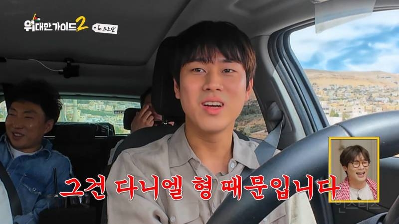 [위대한가이드2] 최다니엘 때문에 개빡친 이무진 ㅋㅋㅋㅋㅋ | 인스티즈