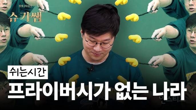 한국 사회 단점..jpg | 인스티즈