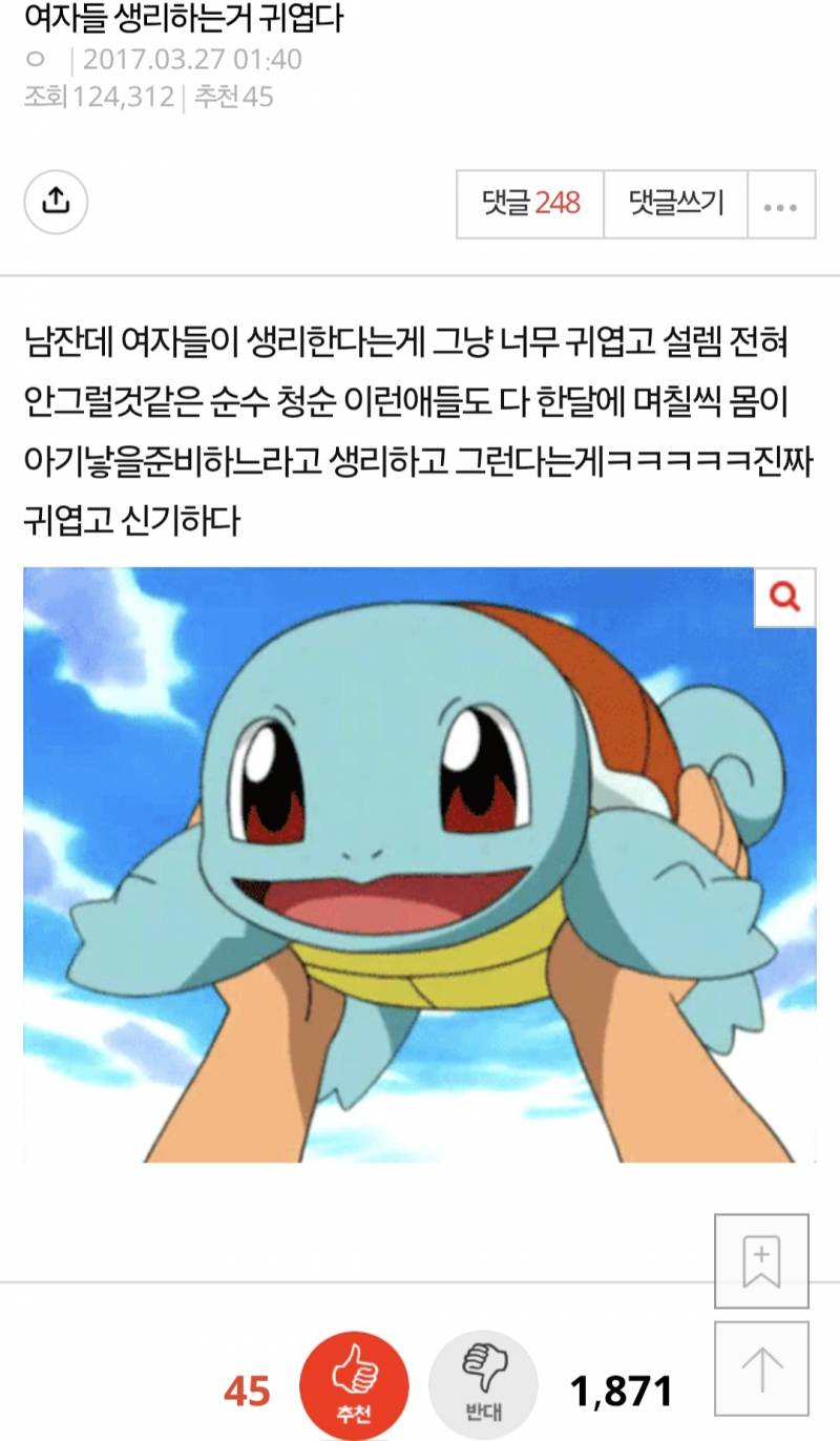 [잡담] 비추수 거의 2천개인 전설의글 | 인스티즈