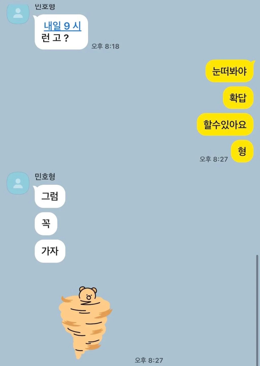 [정보/소식] 천하의 샤이니 민호에게 운동 하자고 제안한 아이돌의 최후 | 인스티즈
