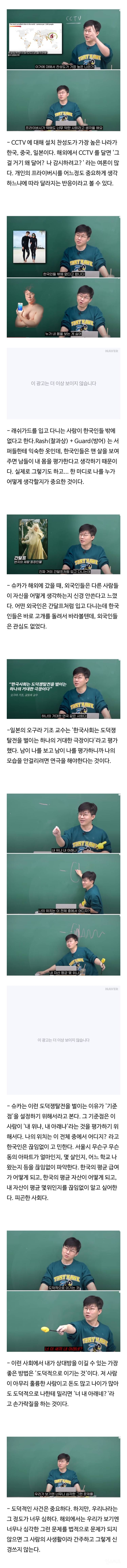 한국 사회 단점..jpg | 인스티즈