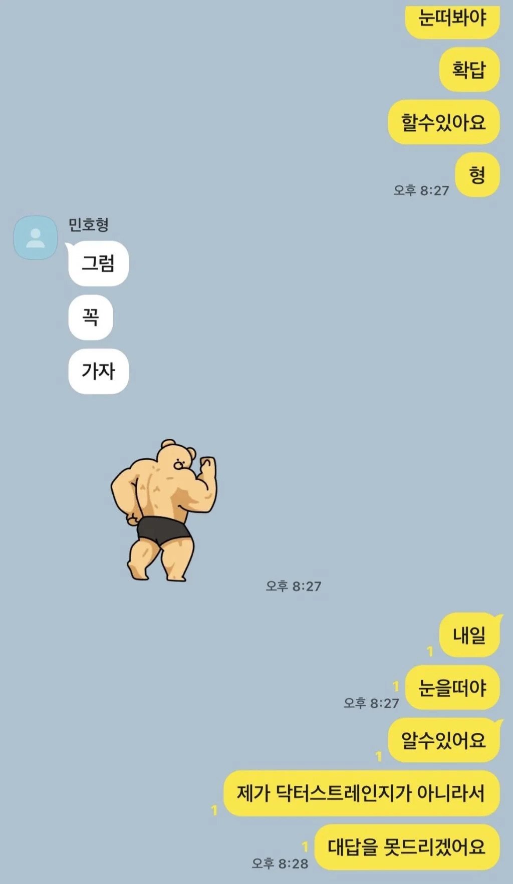[정보/소식] 천하의 샤이니 민호에게 운동 하자고 제안한 아이돌의 최후 | 인스티즈