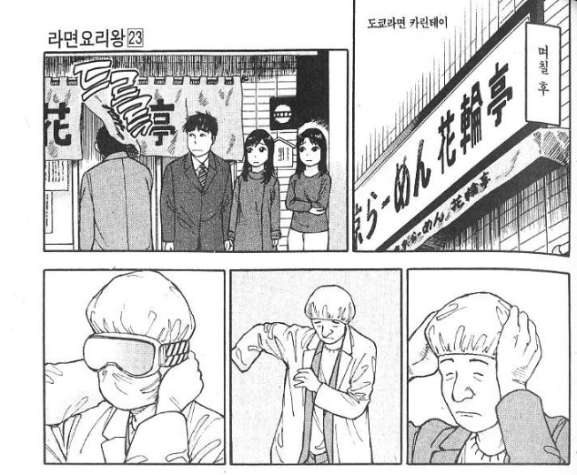 청결에 상당히 신경을 쓰는 라면집 | 인스티즈