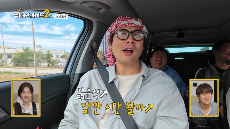 [위대한가이드2] 최다니엘 때문에 개빡친 이무진 ㅋㅋㅋㅋㅋ | 인스티즈