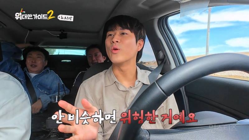 [위대한가이드2] 최다니엘 때문에 개빡친 이무진 ㅋㅋㅋㅋㅋ | 인스티즈
