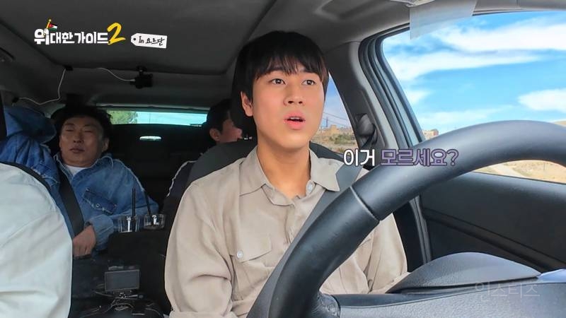 [위대한가이드2] 최다니엘 때문에 개빡친 이무진 ㅋㅋㅋㅋㅋ | 인스티즈