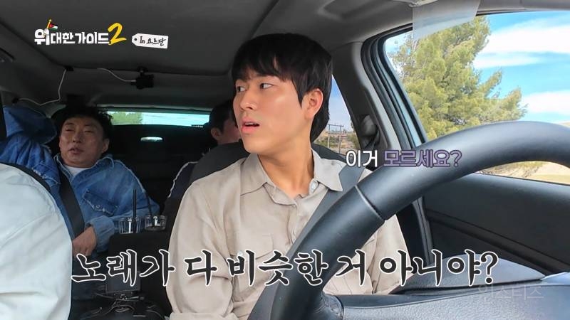 [위대한가이드2] 최다니엘 때문에 개빡친 이무진 ㅋㅋㅋㅋㅋ | 인스티즈