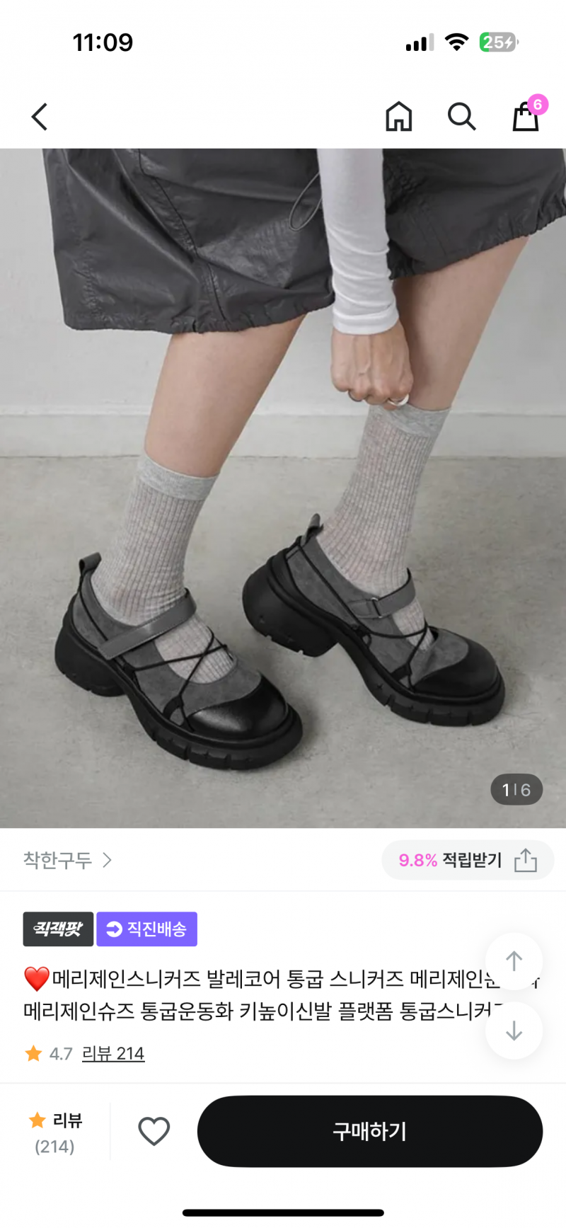 [잡담] 메리제인 운동화 골라줄 사람..💕💕 | 인스티즈