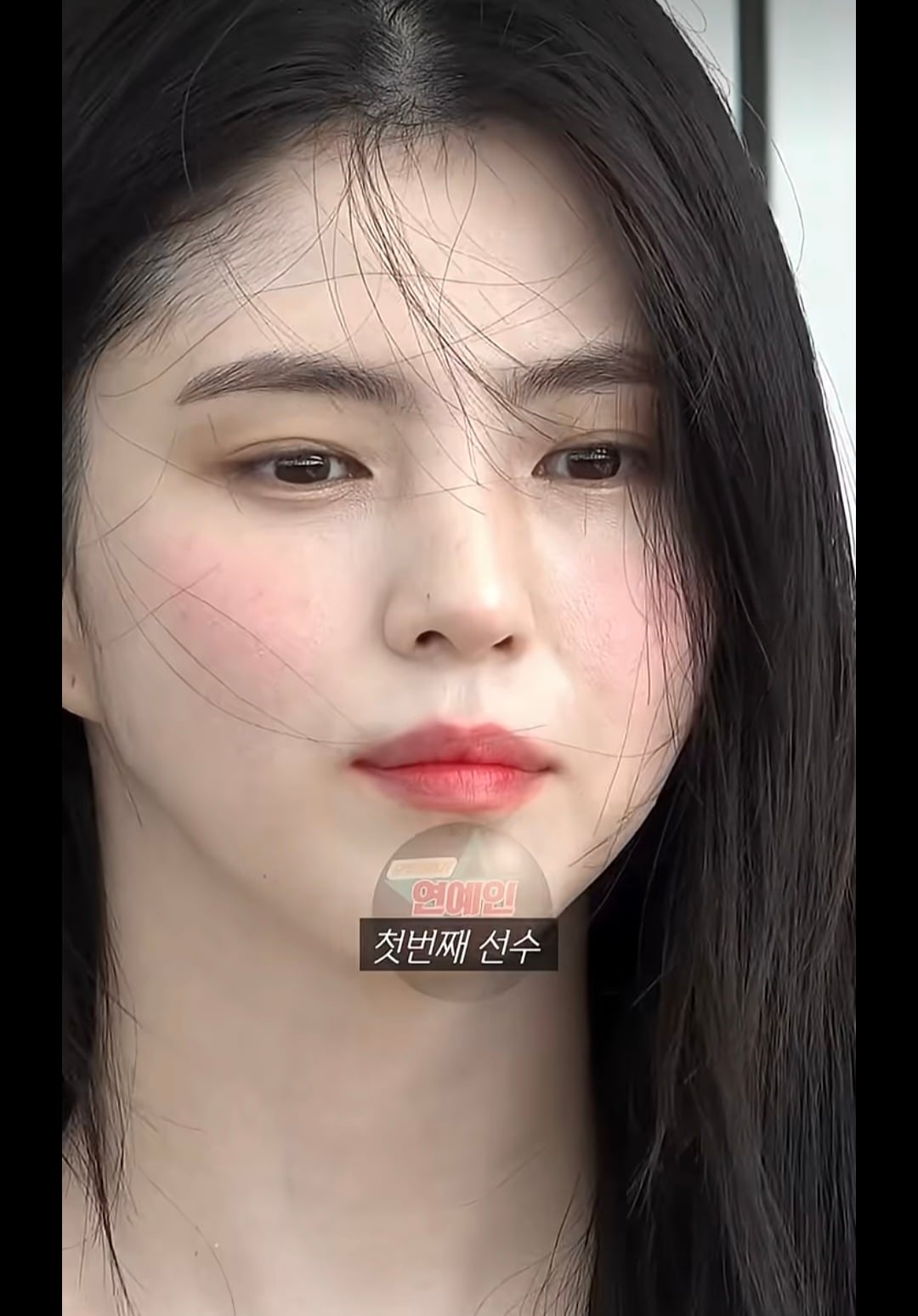 한소희 요즘 트렌드 메이크업이랑은 반대같은데 | 인스티즈