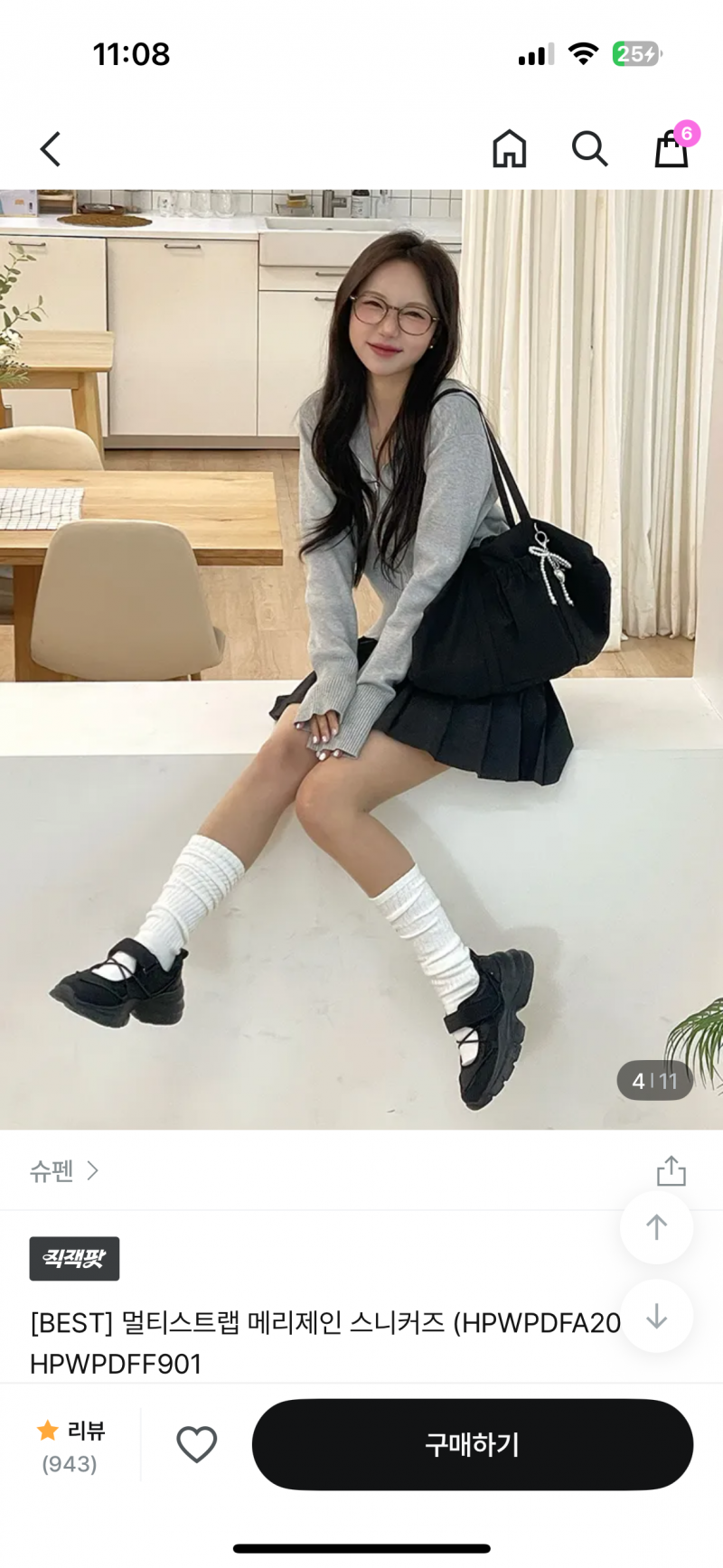 [잡담] 메리제인 운동화 골라줄 사람..💕💕 | 인스티즈