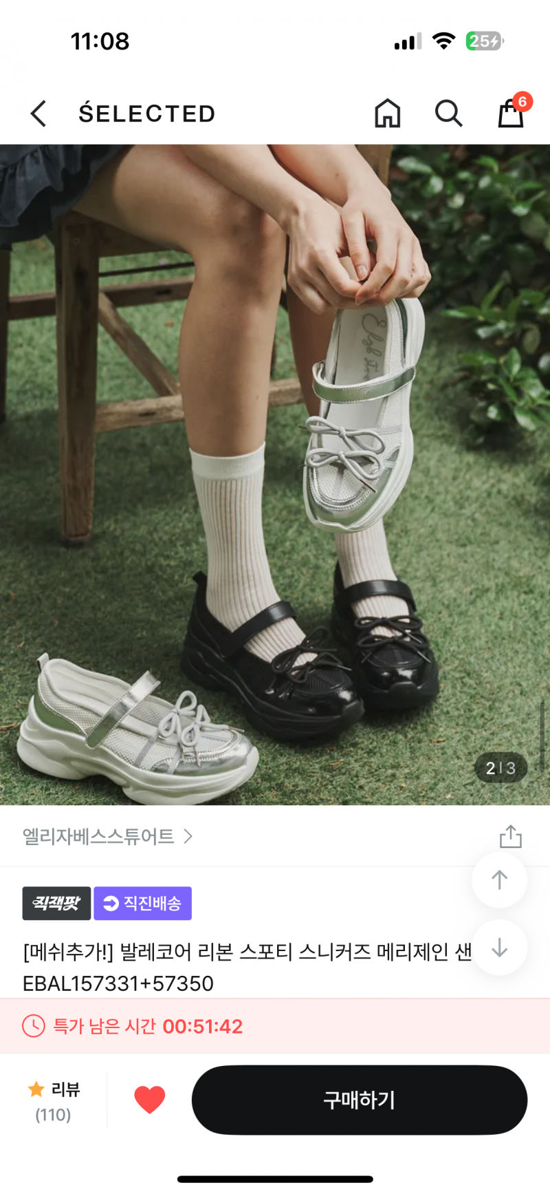 [잡담] 메리제인 운동화 골라줄 사람..💕💕 | 인스티즈