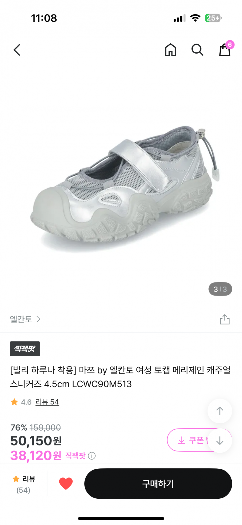 [잡담] 메리제인 운동화 골라줄 사람..💕💕 | 인스티즈