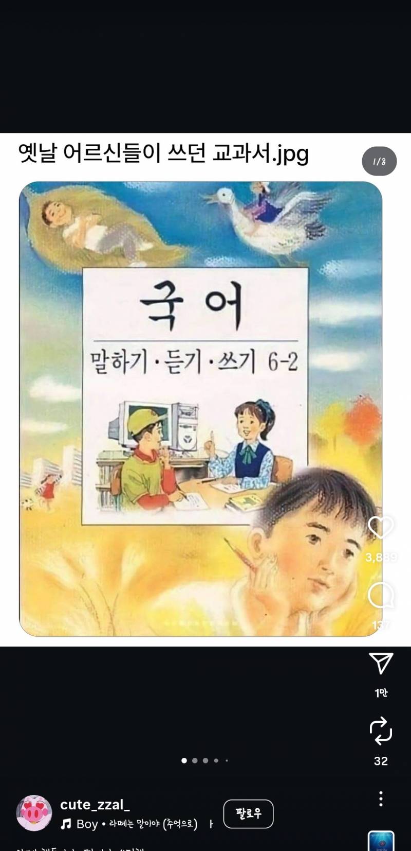 [잡담] 나도 어르신 됐구나.. | 인스티즈