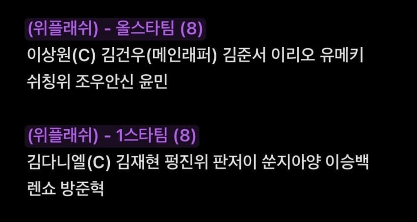 [정리글] (후기)보플2 위플래시 센터가 이상원 vs 김다니엘인데 ㅠㅠ | 인스티즈