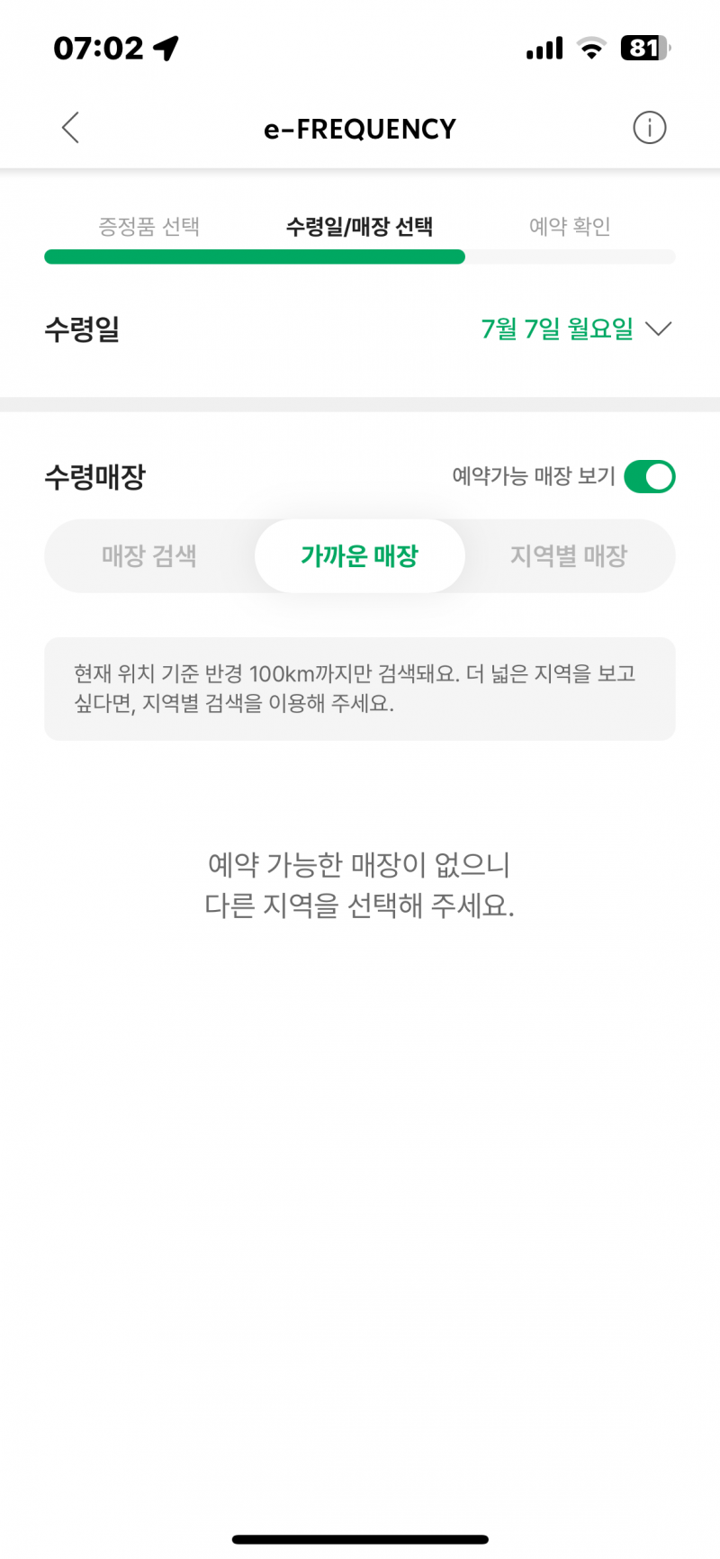 [잡담] 스벅 진짜 조오오오오오오옹ㄹㄹ 싫다 | 인스티즈