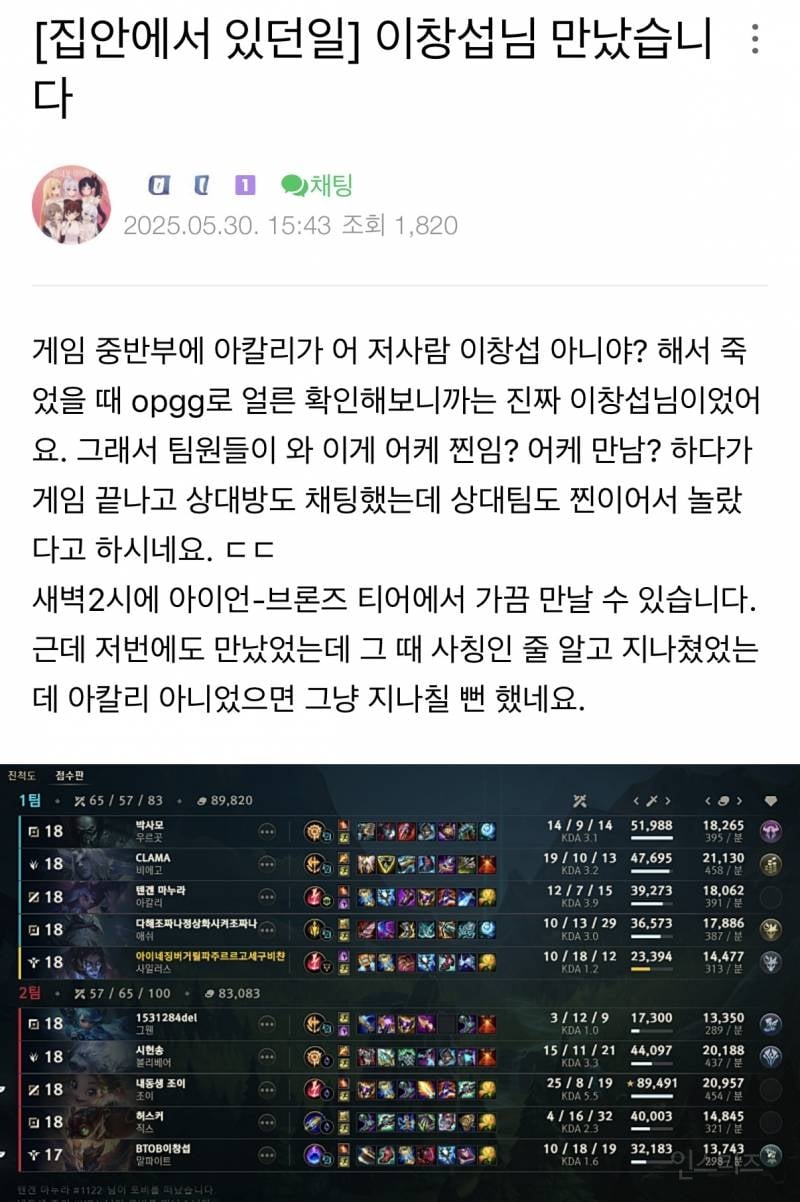 전과자 하차 후 이창섭 근황.jpg | 인스티즈