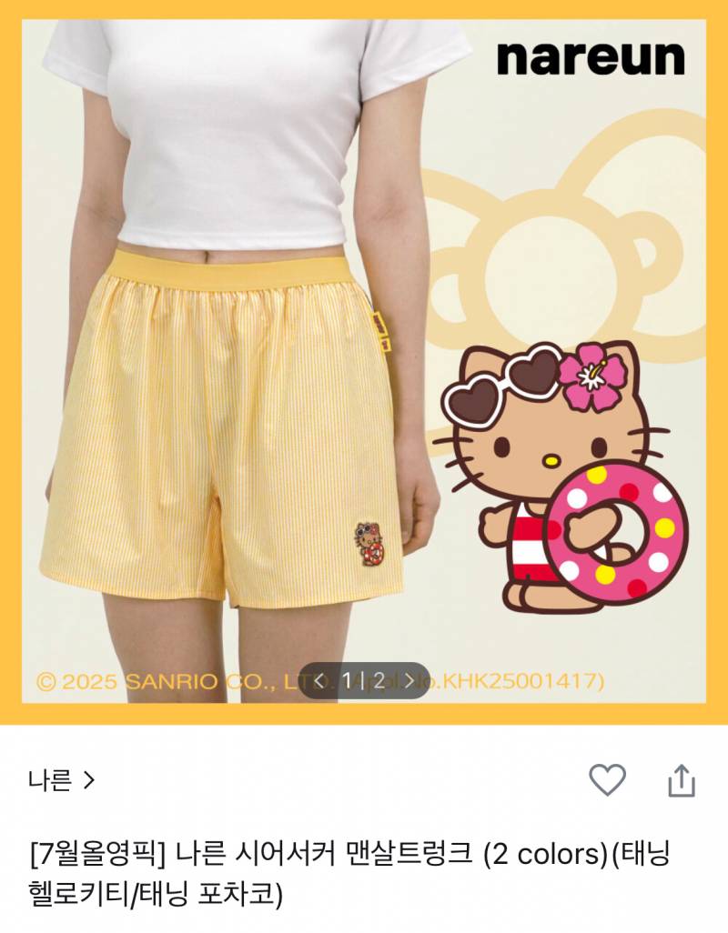 [잡담] 나른 드렁크 입어본 사람? | 인스티즈