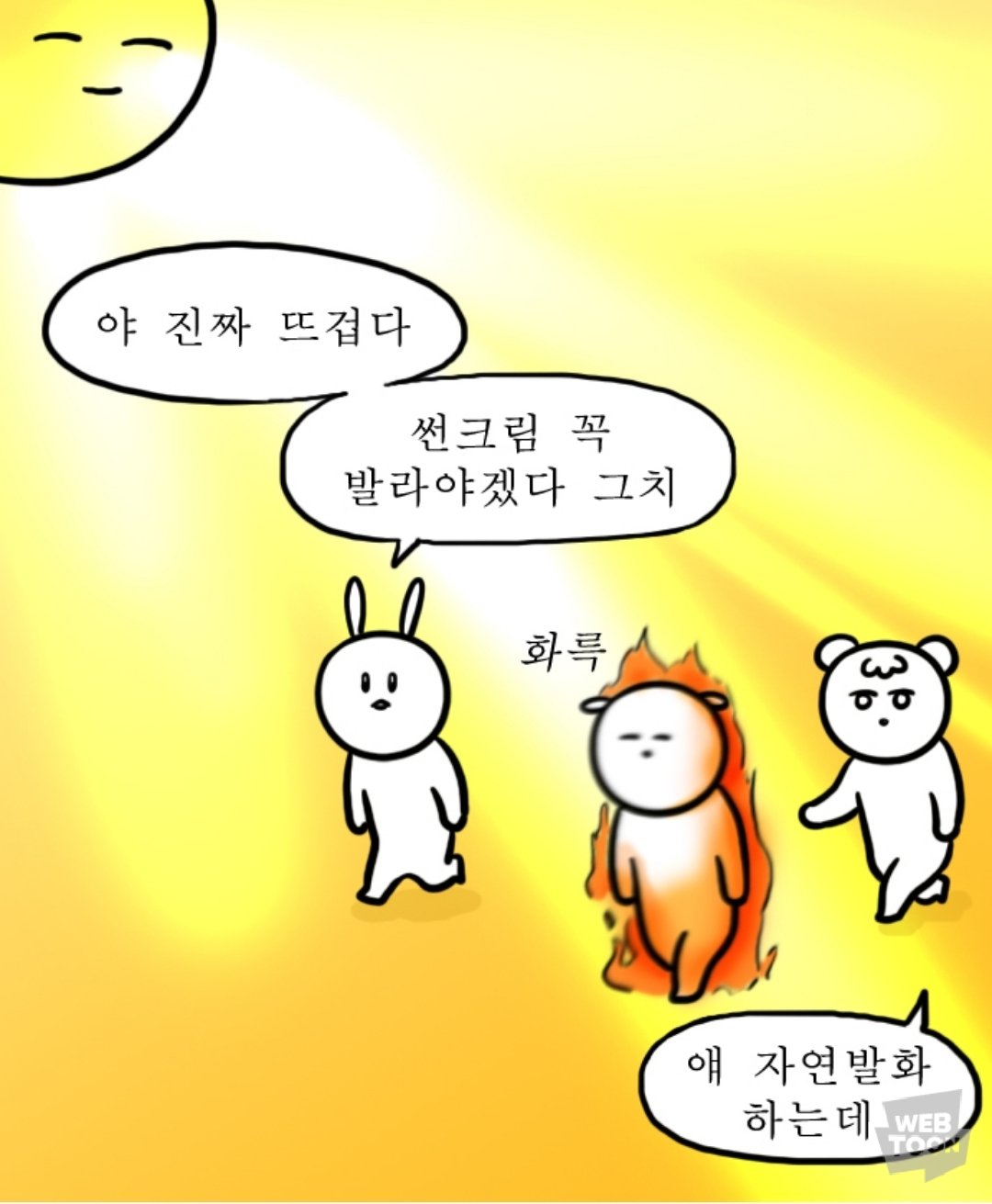 [잡담] 안녕하세요 폭염경보 지역살고있어요 살려주세요 | 인스티즈