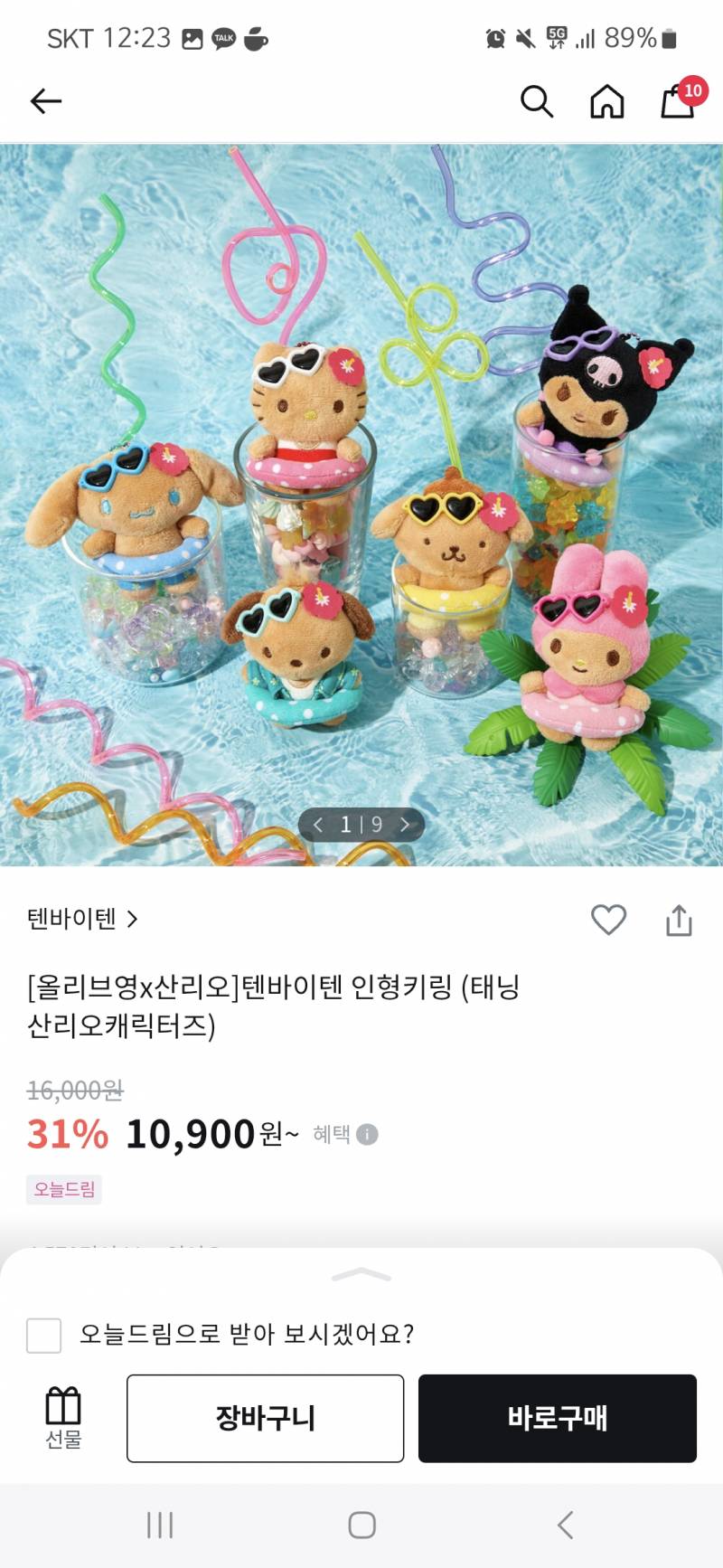 [잡담] 올영 산리오 콜라보 보는데 레코트 내취향...🥰 | 인스티즈