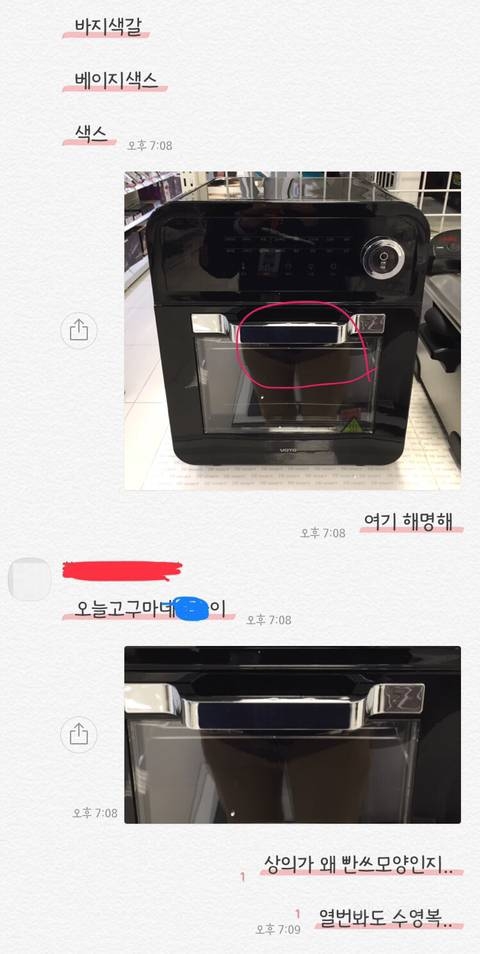 친구가 하이마트에서 수영복 입고 일함 | 인스티즈