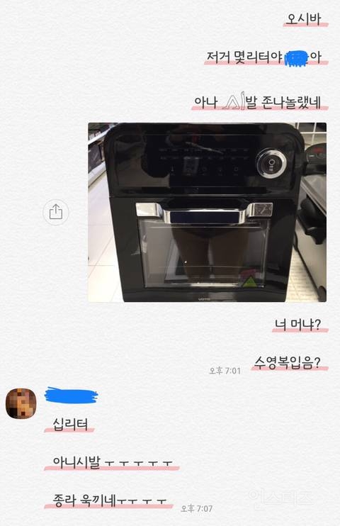 친구가 하이마트에서 수영복 입고 일함 | 인스티즈