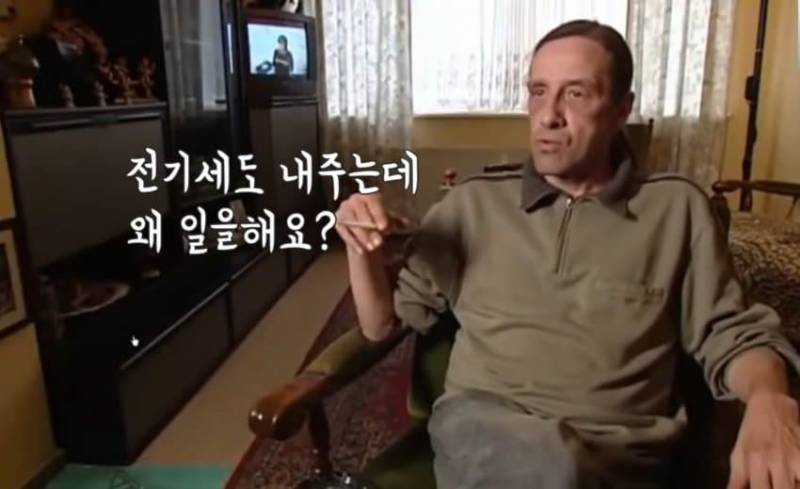 [잡담] 36년동안 백수로 사는 어느 독일인의 삶이래 | 인스티즈