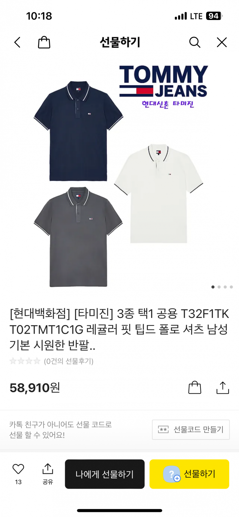 [잡담] 26살 애인 취업선물 타미 카라반팔티 어때?!?! | 인스티즈