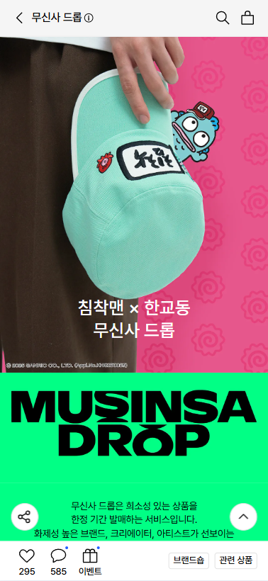 [잡담] 헐 한교동 이번에 콜라보하네 | 인스티즈