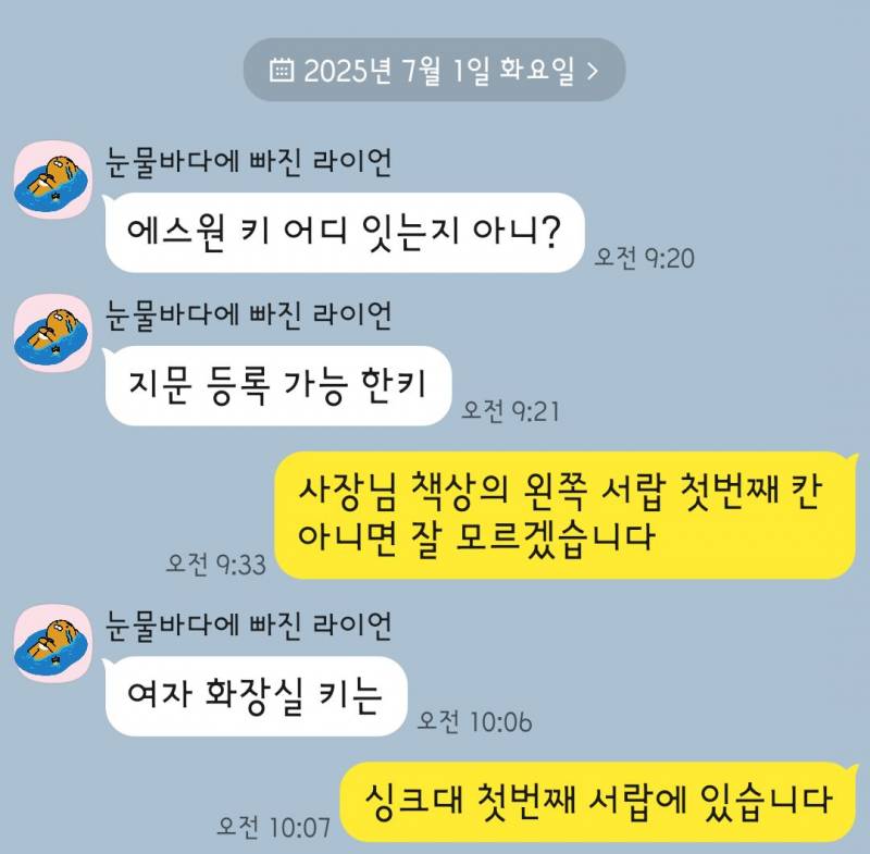 [잡담] 퇴사했는데 아직까지 연락와 | 인스티즈