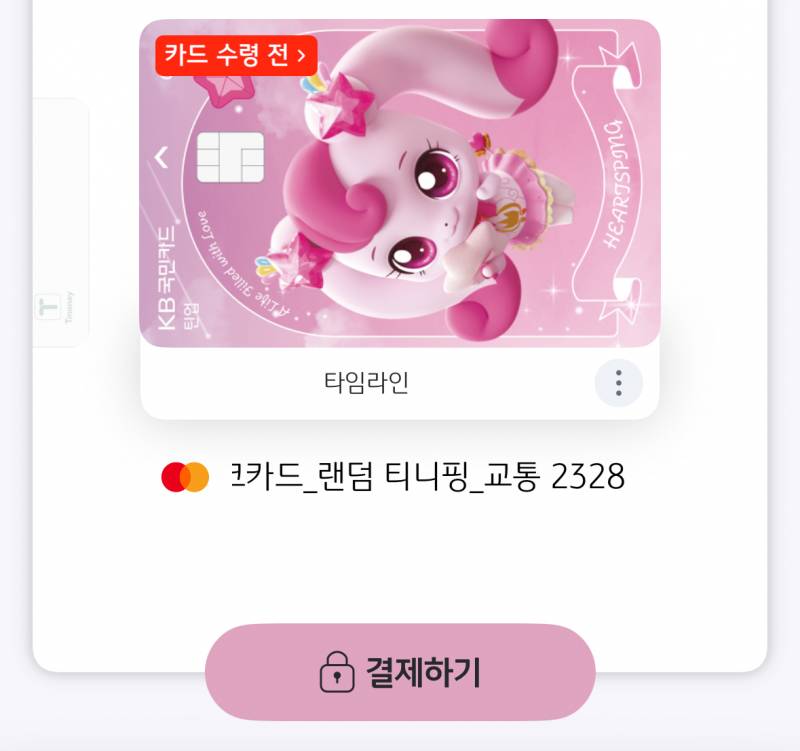 [잡담] 티니핑 카드! | 인스티즈