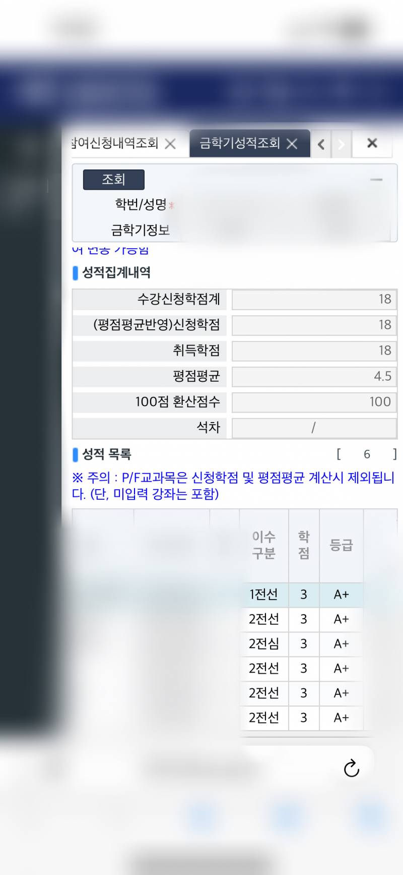 [잡담] 나 올 A+이햐!!!!!!!! | 인스티즈