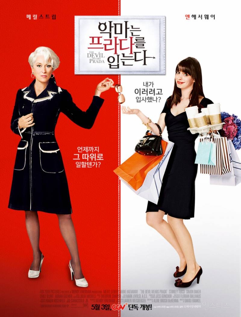 '악마는 프라다를 입는다 2'에 복귀하는 1편 배우들.jpg | 인스티즈