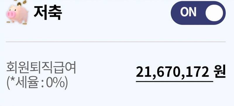 [잡담] 4천만원 모은 거 자축 | 인스티즈
