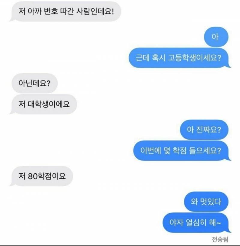[잡담] 이거 언제 안 웃김ㅋㅋㅋㅋ | 인스티즈