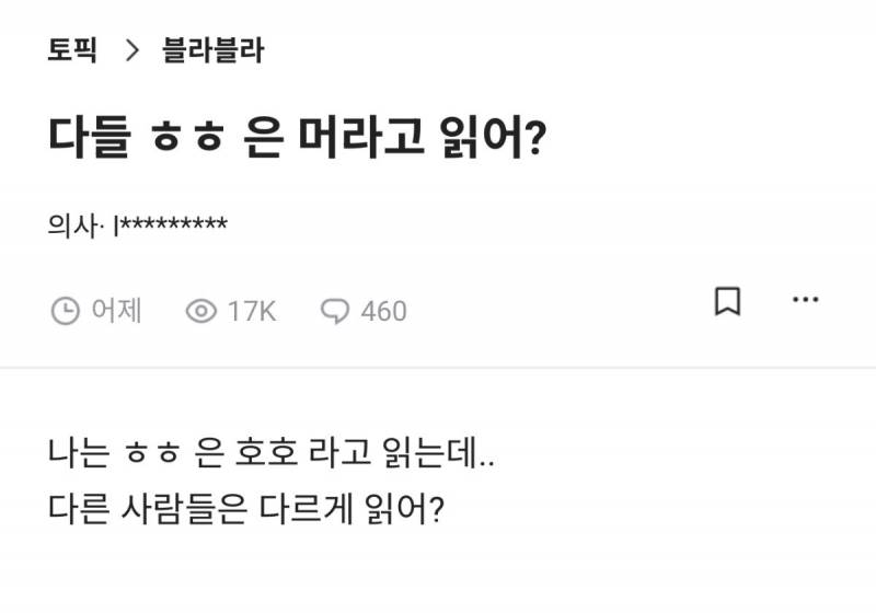 현재 블라인드 댓글창 터진 주제.JPG | 인스티즈