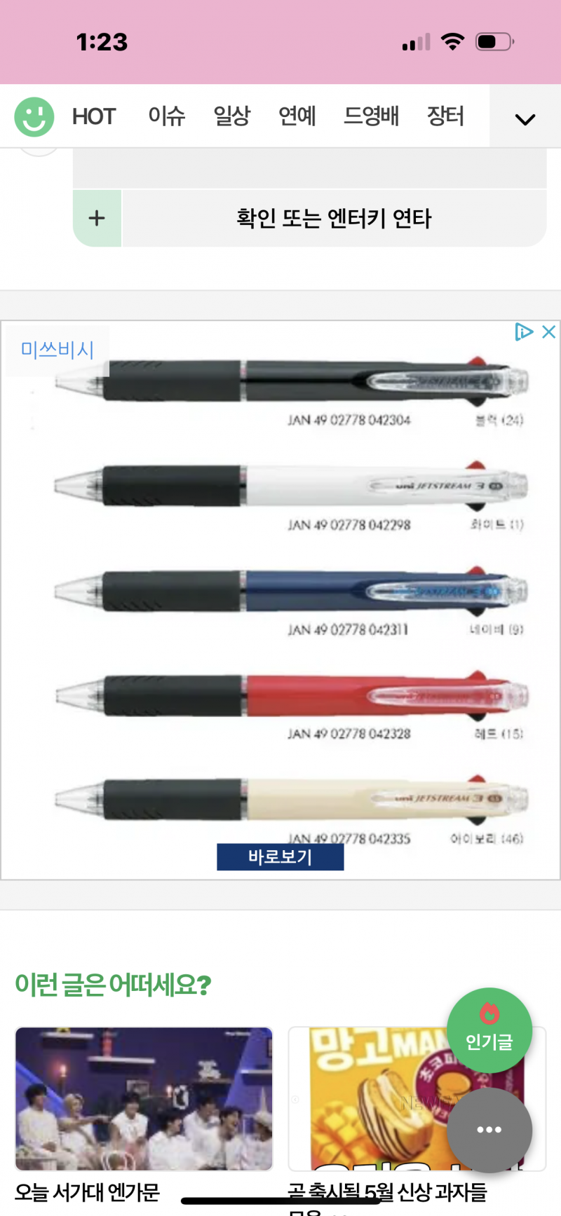 [잡담] 구글 미쳔나;;; | 인스티즈