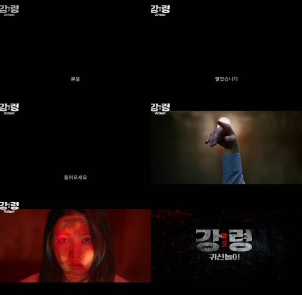 [잡담] 레드벨벳 예리, 스크린서 본다…'강령: 귀신놀이' 8월 CGV 단독 개봉 | 인스티즈