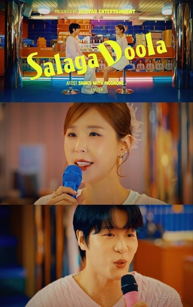 결혼 앞둔 신지♥문원, 현실 예비부부의 듀엣…달달한 라이브 클립 공개 | 인스티즈