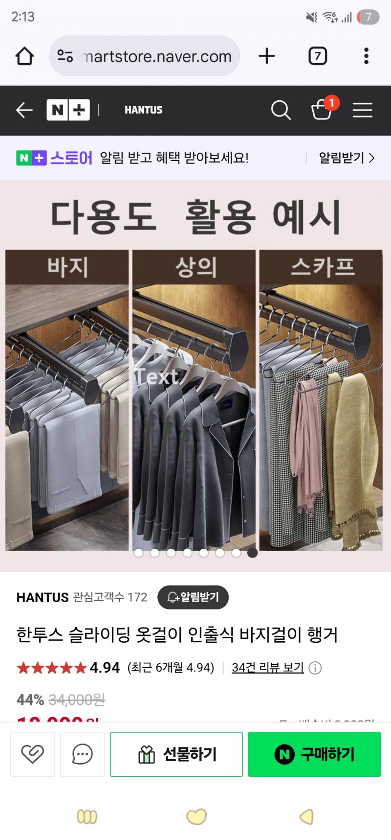 [잡담] 혹시 붙박이장 이거설치별로인까? | 인스티즈