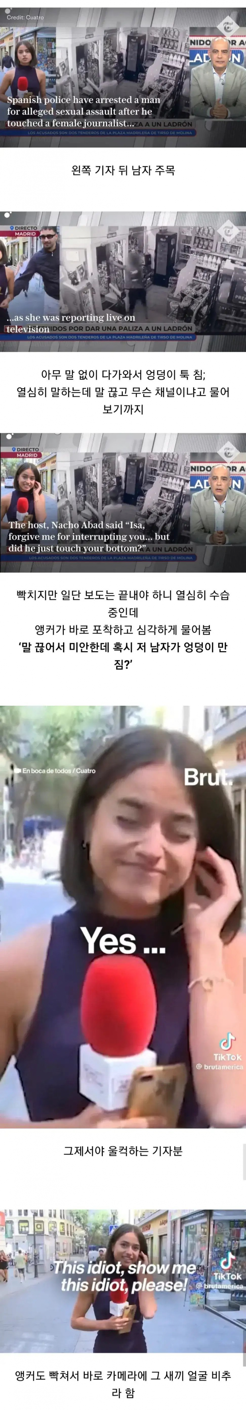 𝙅𝙊𝙉𝙉𝘼난리난 스페인 뉴스 생방송 중 발생한 일..... | 인스티즈