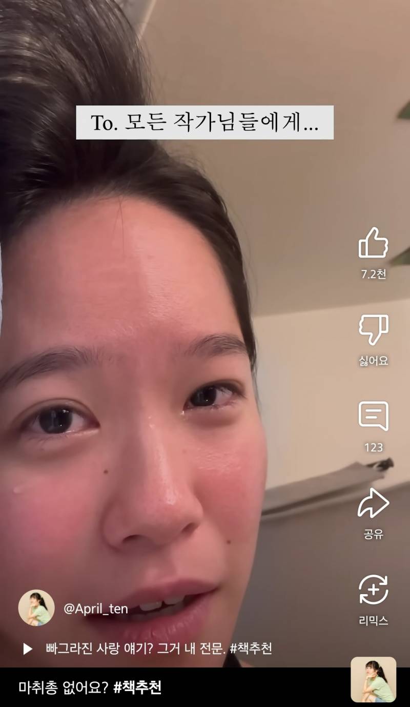 [잡담] 요즘 책 읽는거에 맛들려서 유튜브 북튜버들 계속 뜨는뎈ㅋㅋㅋㅋㅋ | 인스티즈