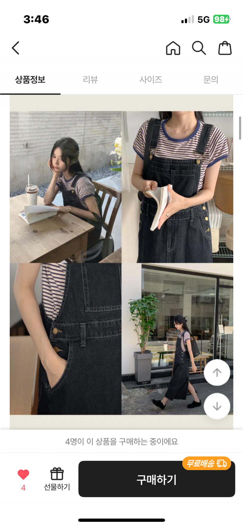 [잡담] 28살인데 멜빵치마 에반가...? | 인스티즈