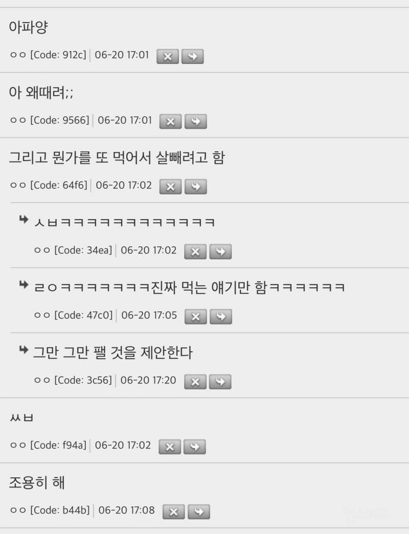 살찌는 애들은 결론이 뭔가 먹는거더라.... | 인스티즈