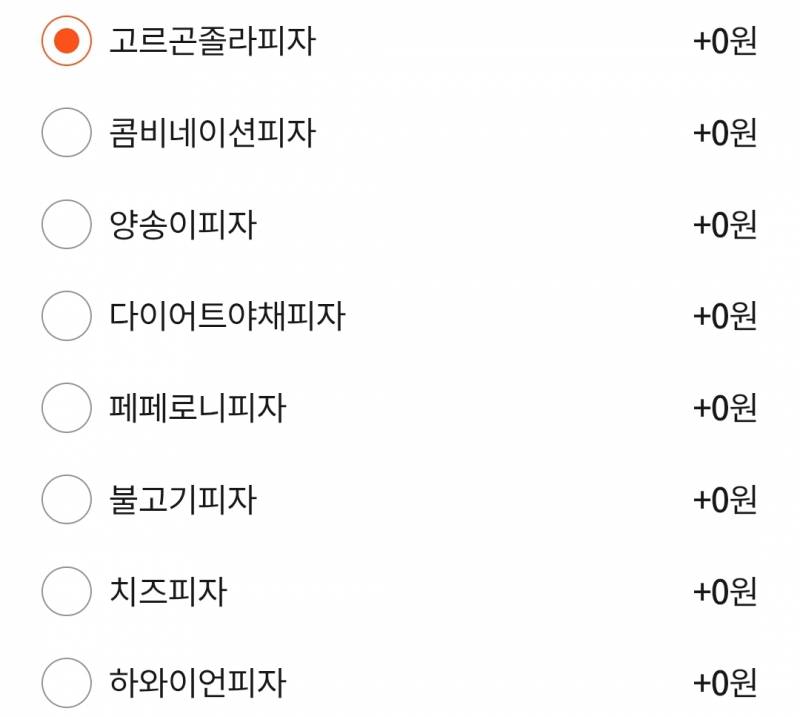 [잡담] 피자 이 중에 2개 골라주라 | 인스티즈