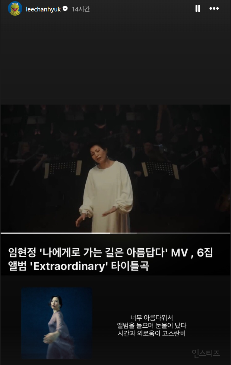 악동뮤지션 이찬혁이 듣고 아름다워서 눈물났다는 노래 | 인스티즈
