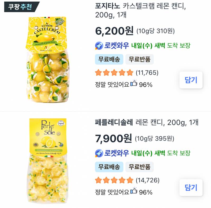 [잡담] 입덧캔디 먹어본사람 ! | 인스티즈