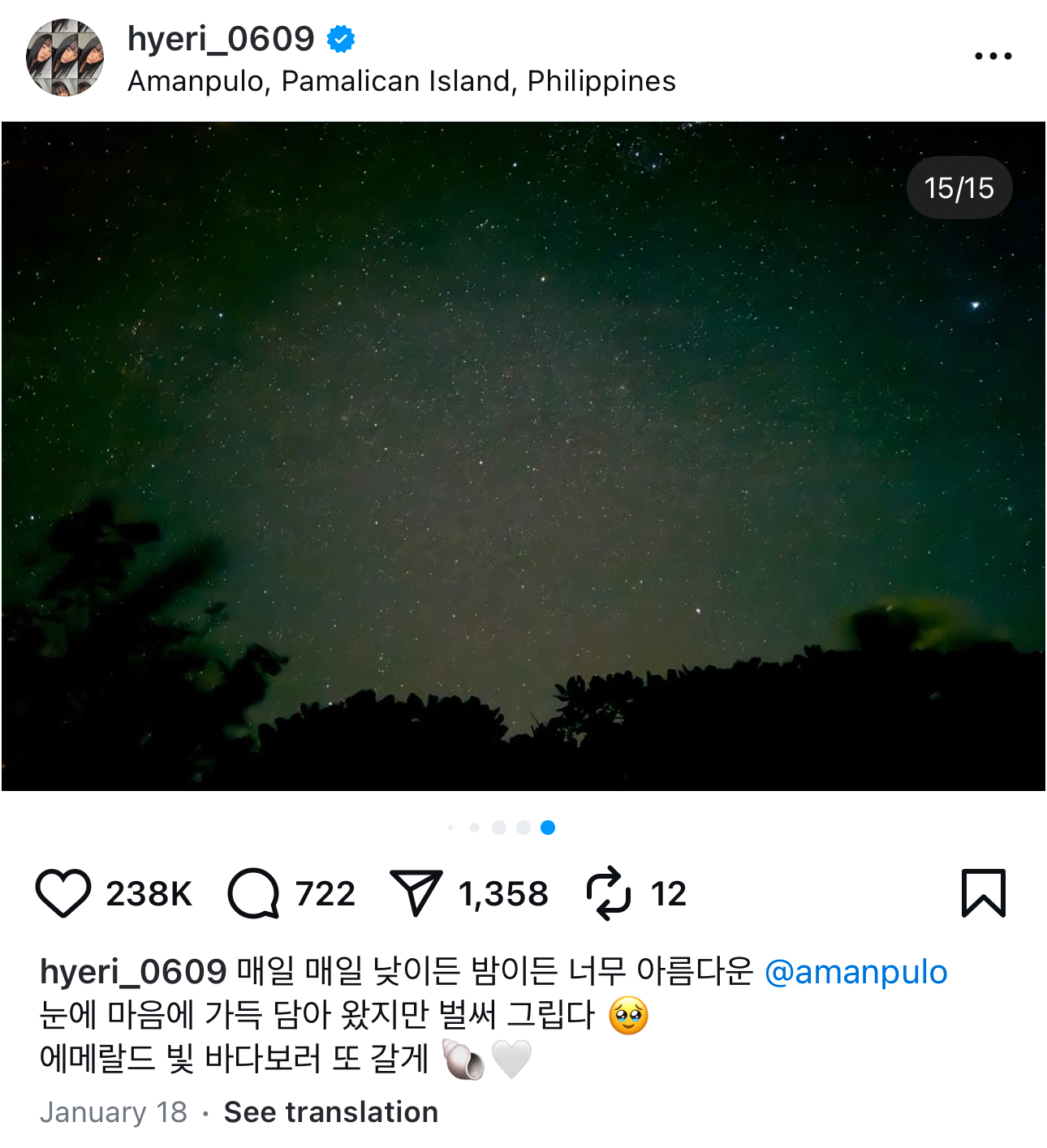 [잡담] 혜리 & 우태 럽스타 | 인스티즈