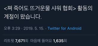 [잡담] 탈퇴하는 사람이 늘고 있는 모임이래 | 인스티즈